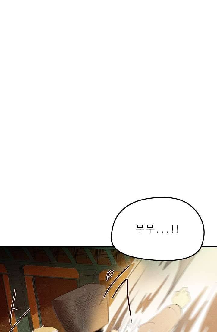 돗가비 감투 3화 24