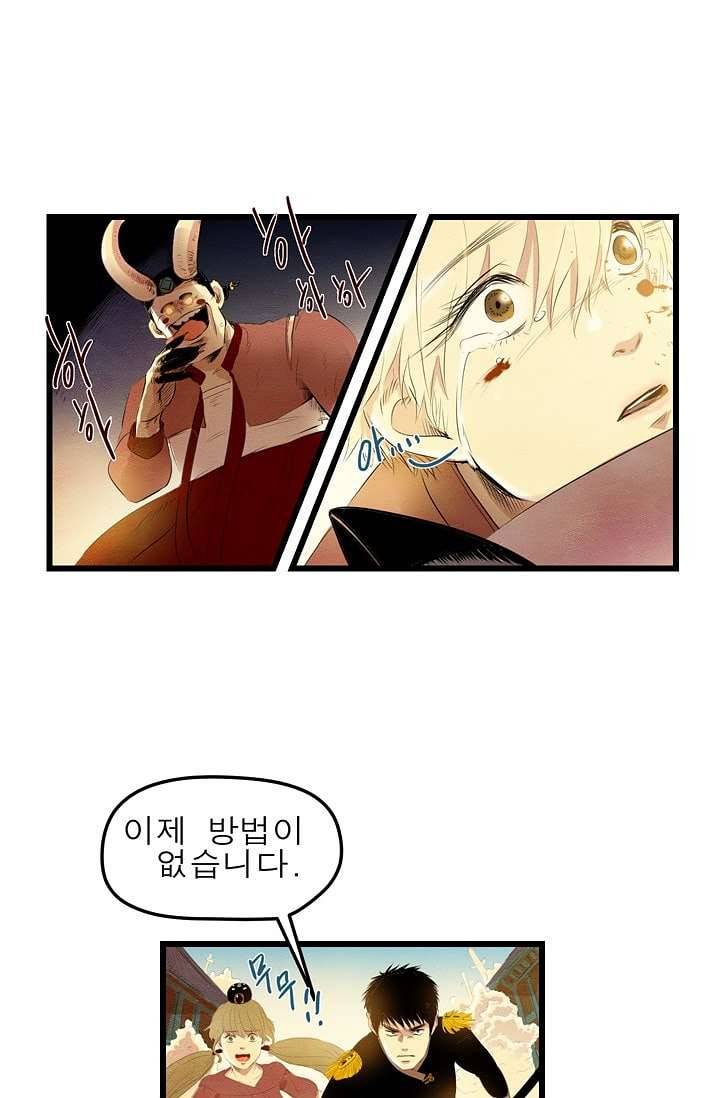 돗가비 감투 3화 28