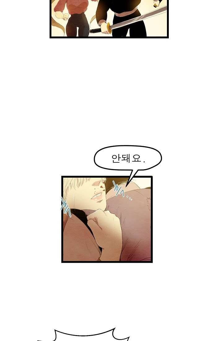 돗가비 감투 3화 29