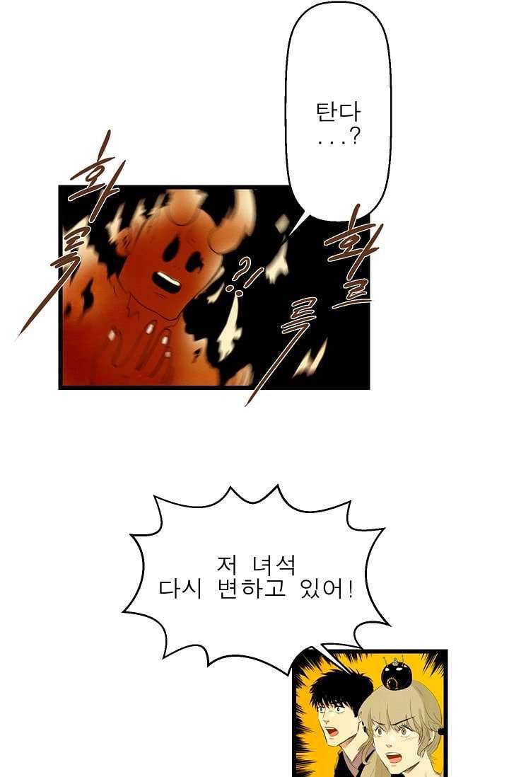 돗가비 감투 3화 32