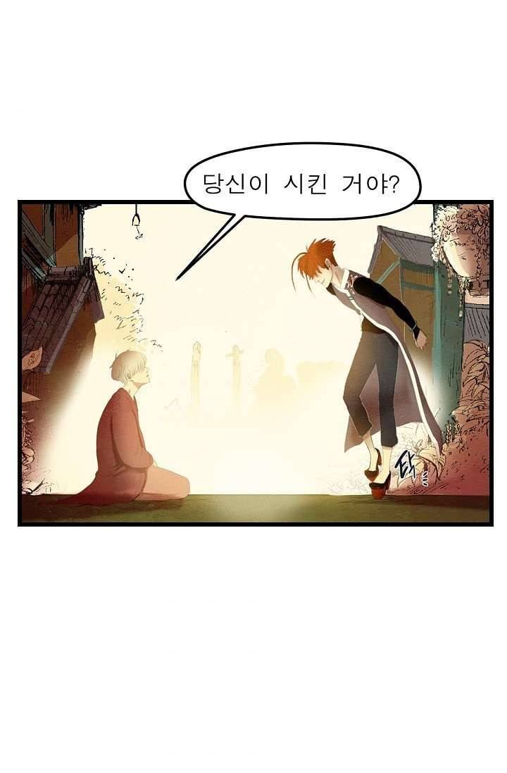 돗가비 감투 3화 37