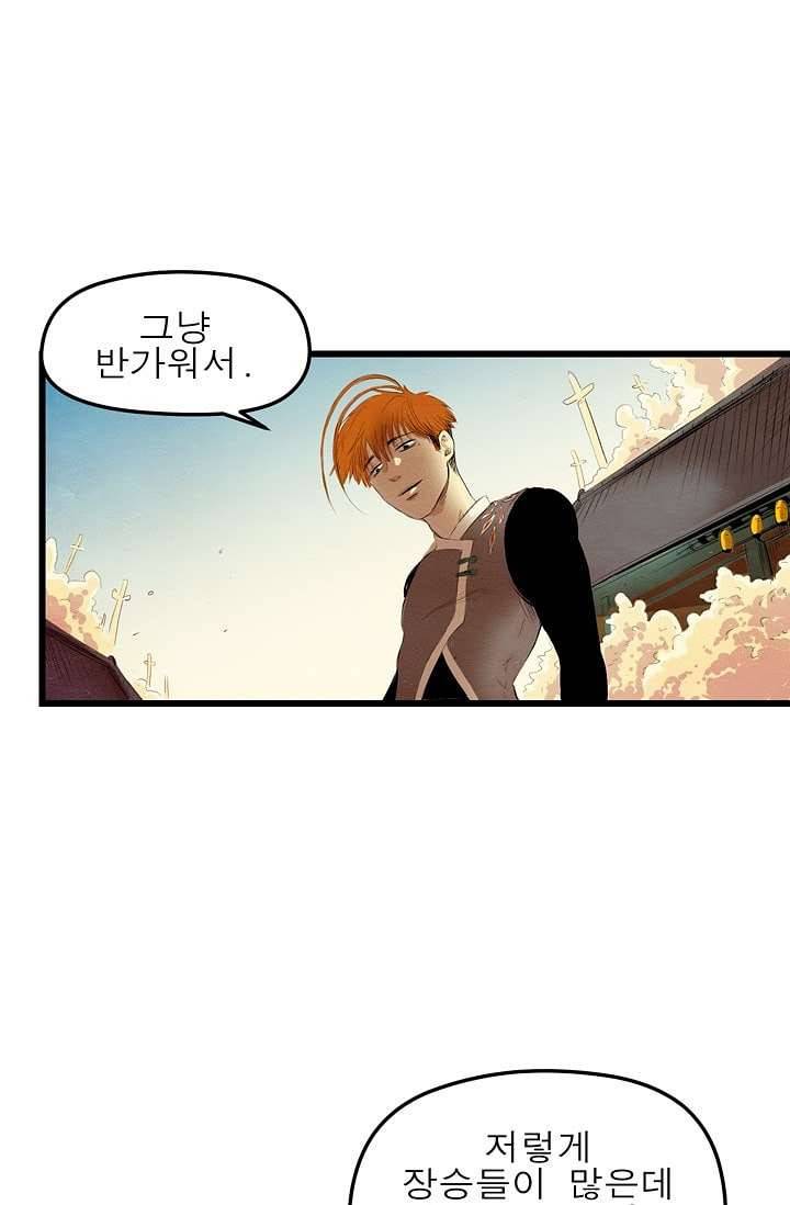 돗가비 감투 3화 38