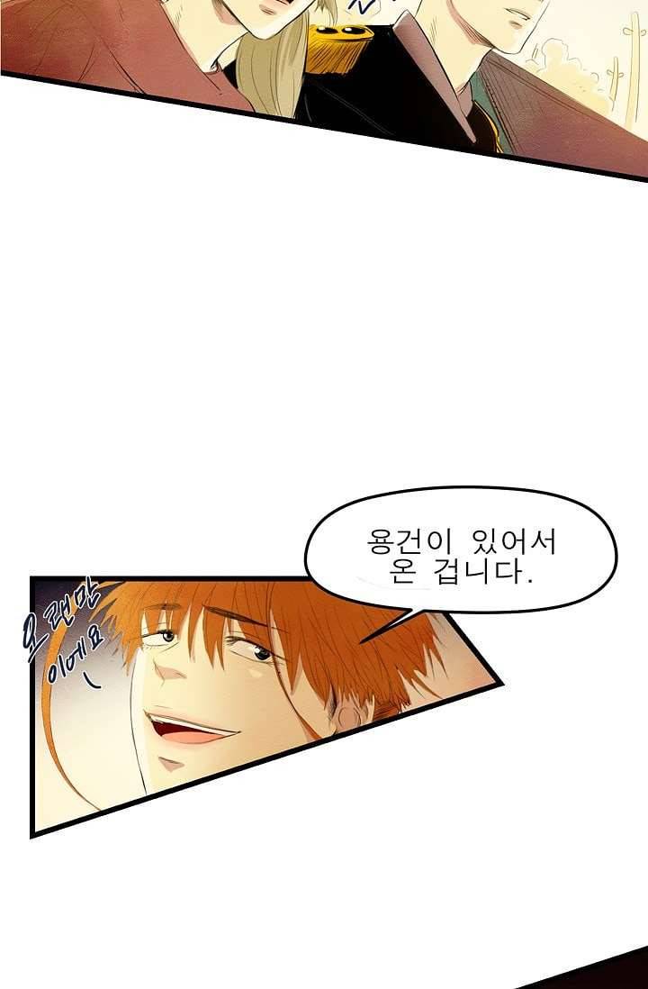 돗가비 감투 3화 40
