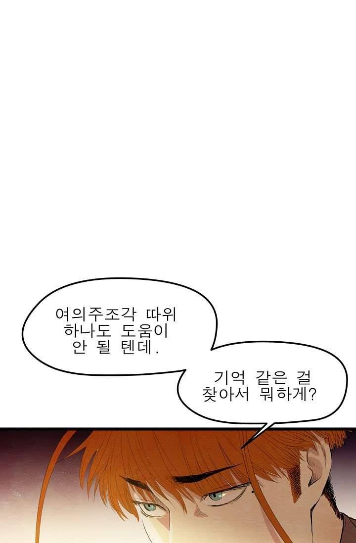 돗가비 감투 3화 42