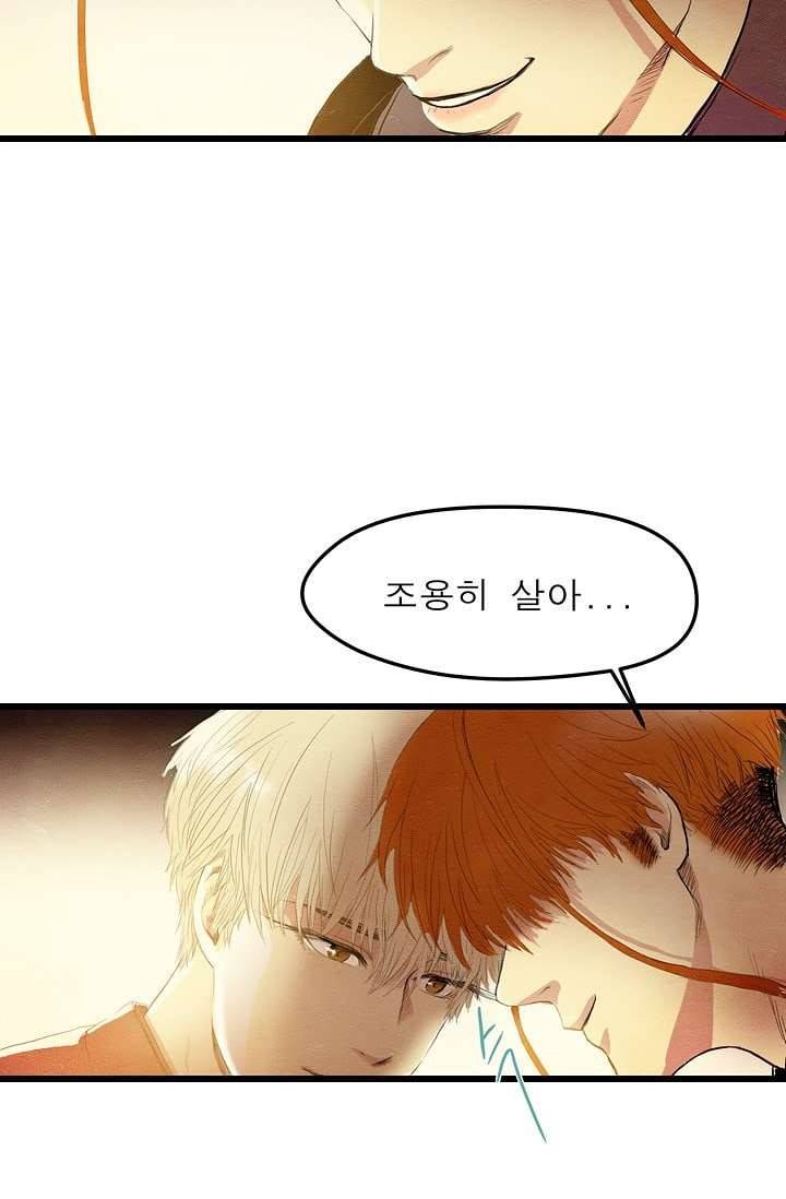 돗가비 감투 3화 43