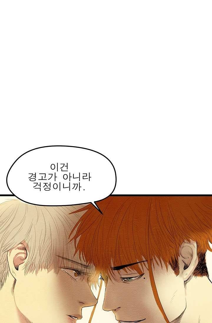 돗가비 감투 3화 44