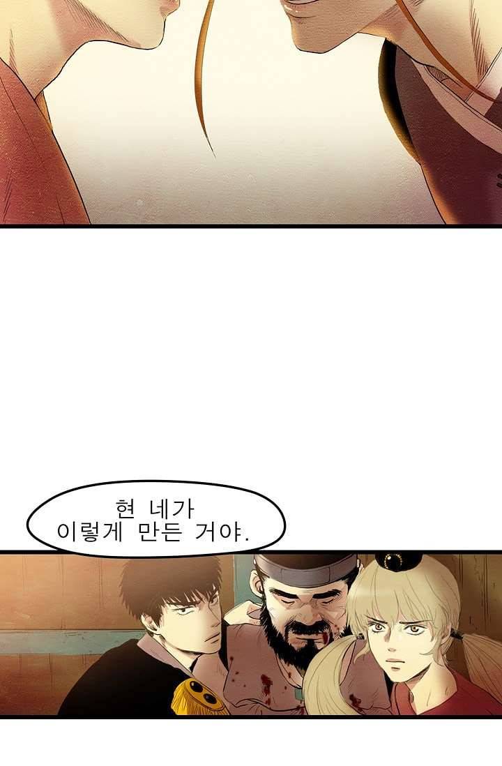 돗가비 감투 3화 45