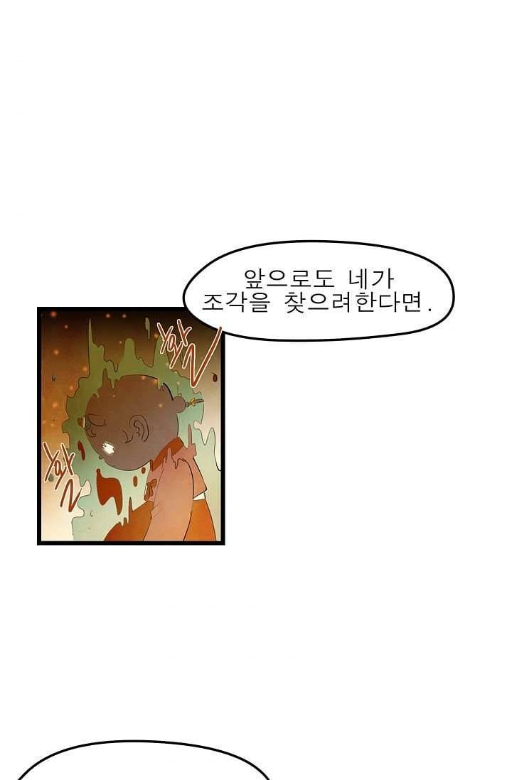 돗가비 감투 3화 46