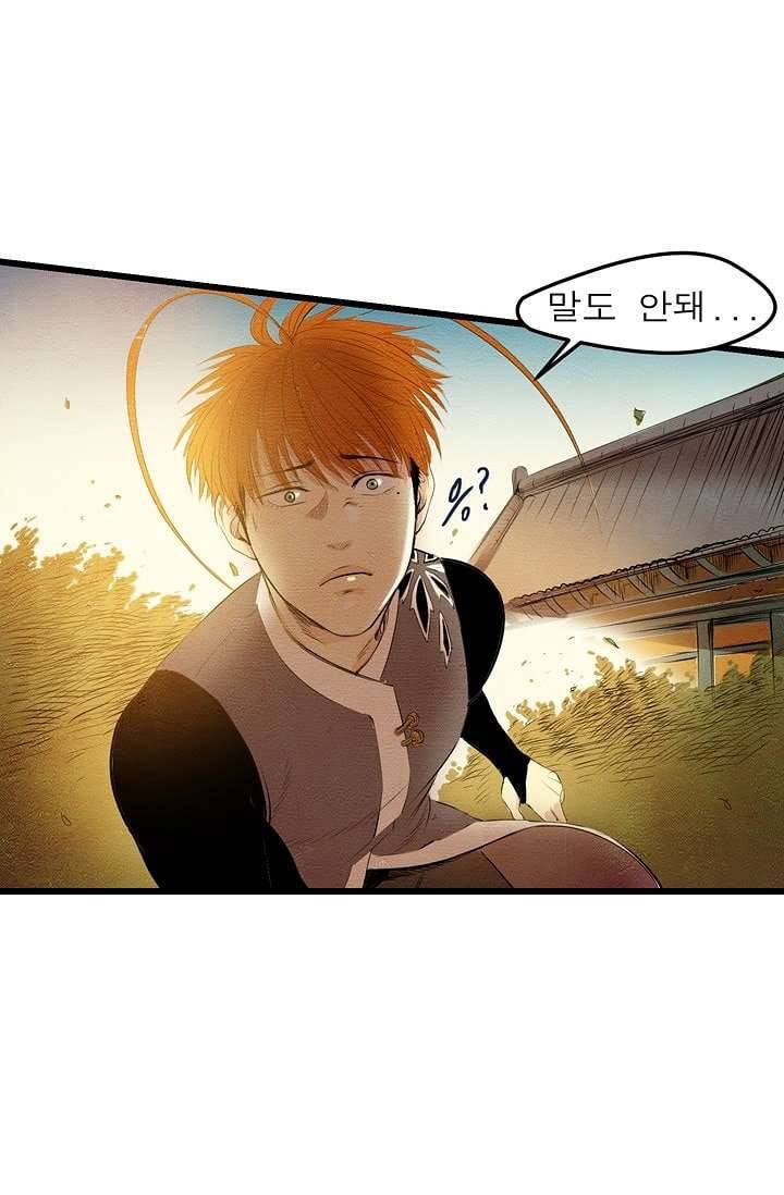 돗가비 감투 3화 55