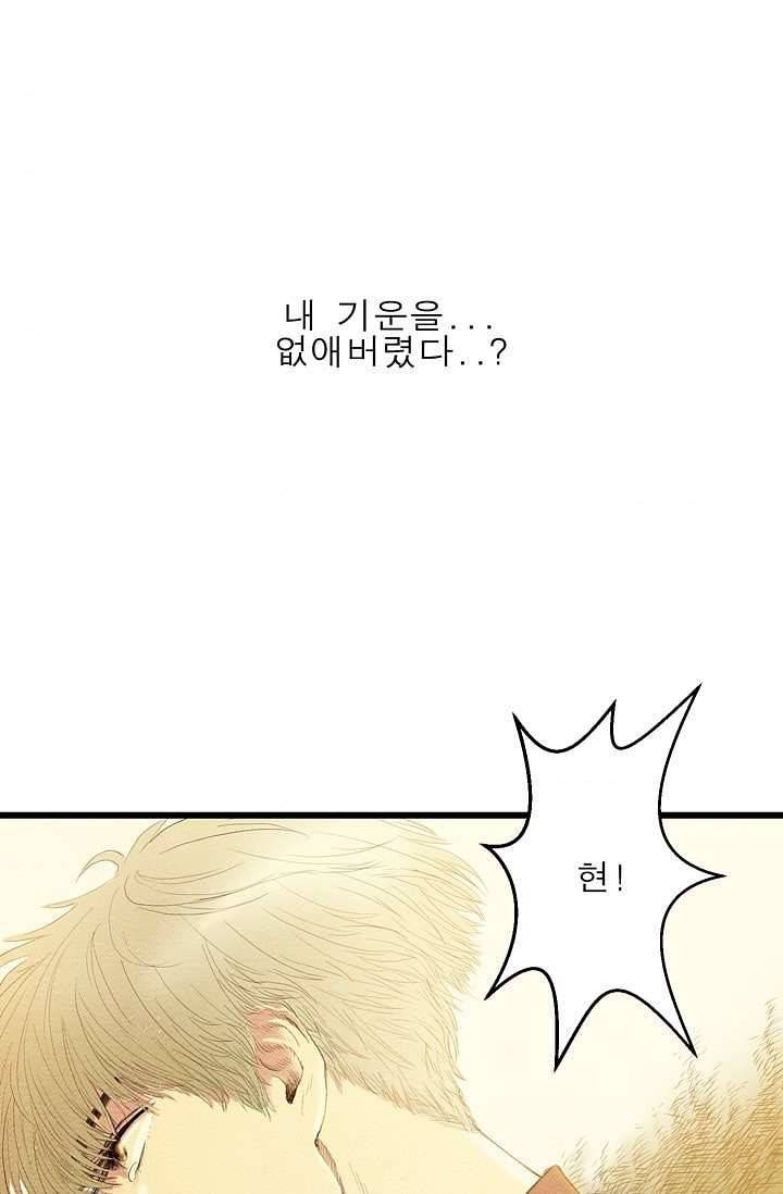 돗가비 감투 3화 56
