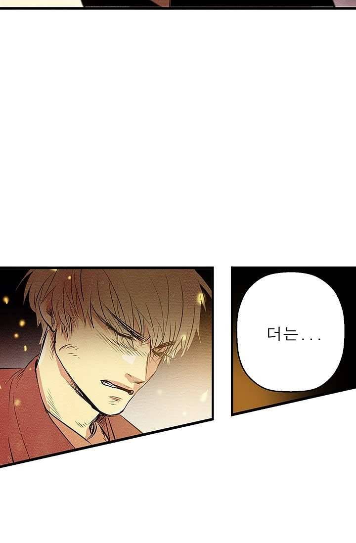 돗가비 감투 4화 4