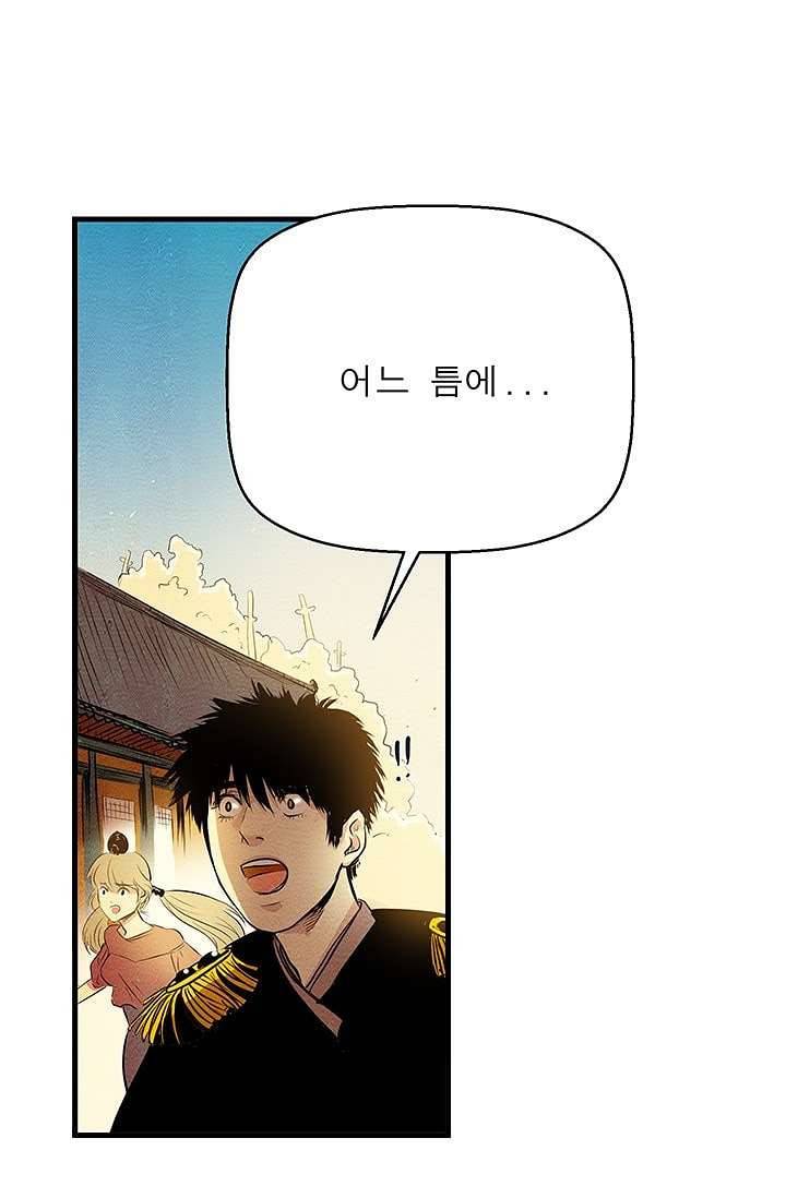 돗가비 감투 4화 12