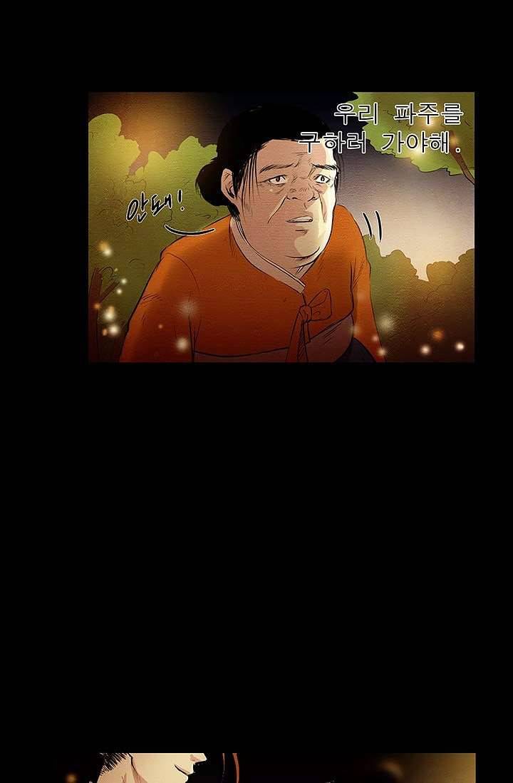 돗가비 감투 6화 5