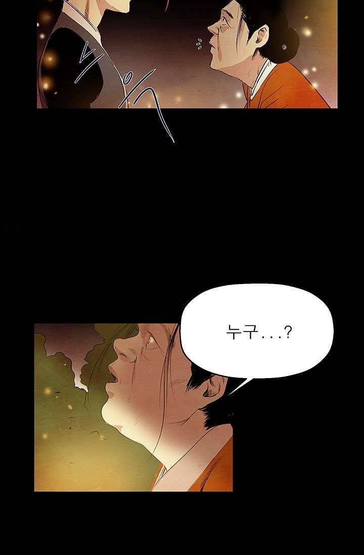 돗가비 감투 6화 6