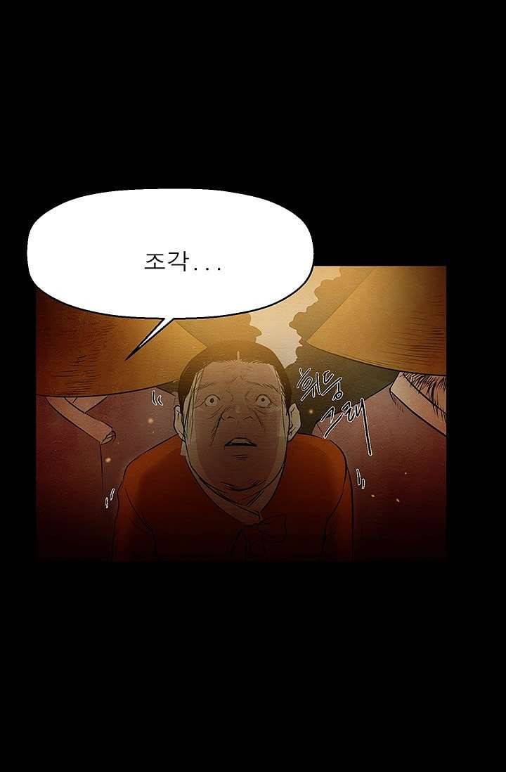 돗가비 감투 6화 9