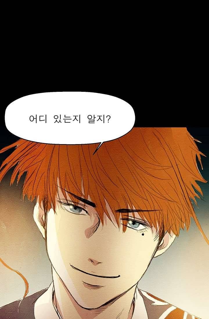 돗가비 감투 6화 10