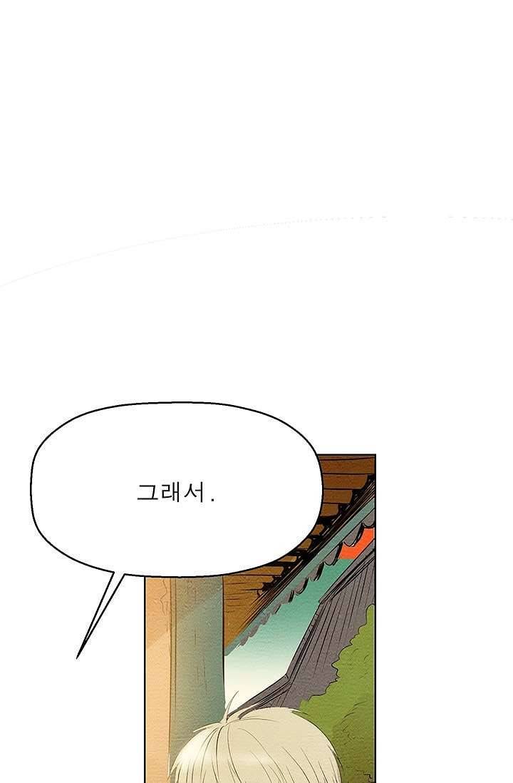 돗가비 감투 6화 13
