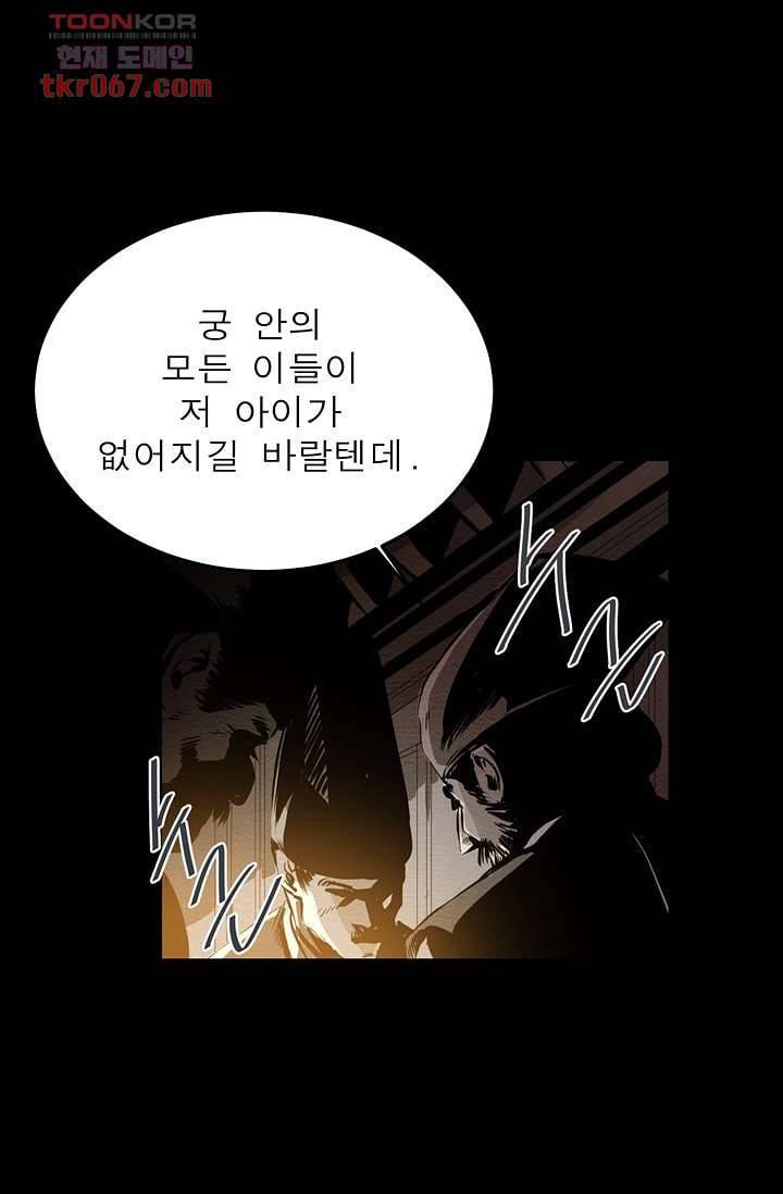 돗가비 감투 16화 1