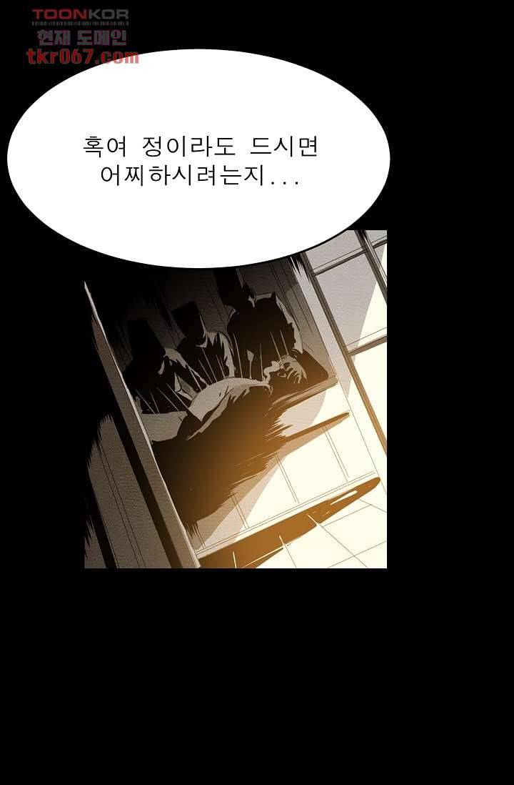 돗가비 감투 16화 2
