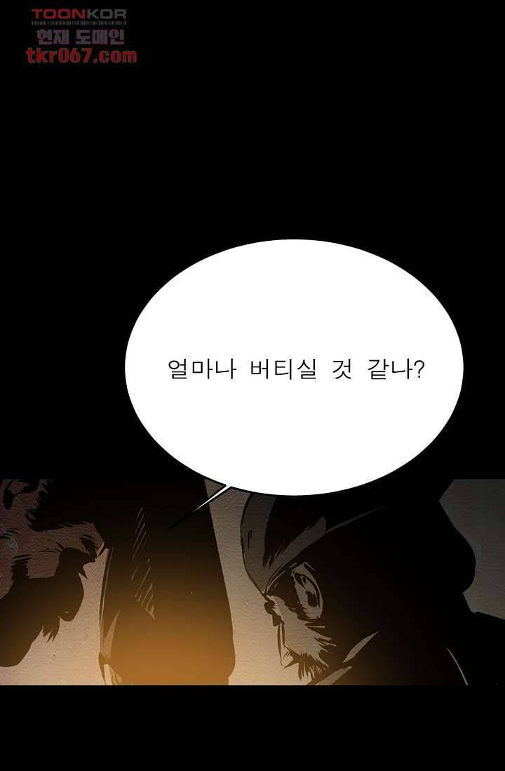 돗가비 감투 16화 3