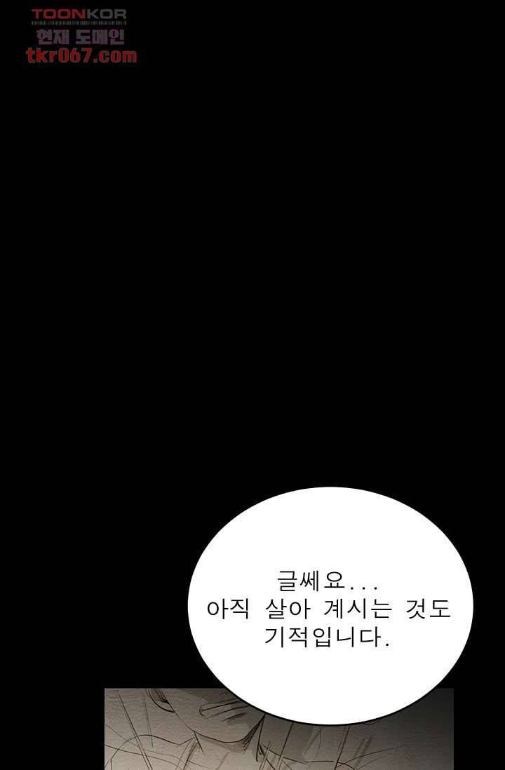 돗가비 감투 16화 4