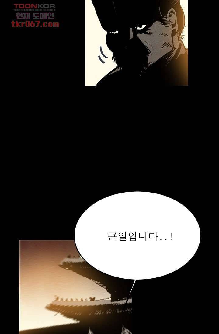 돗가비 감투 16화 9