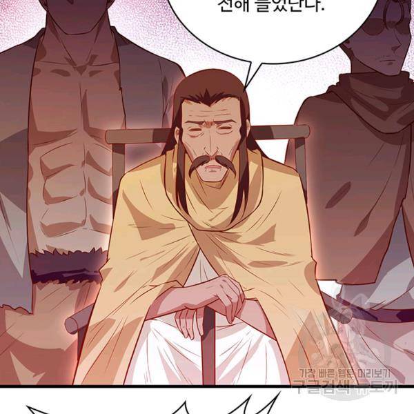 생존 마스터가 되었다 72화 11