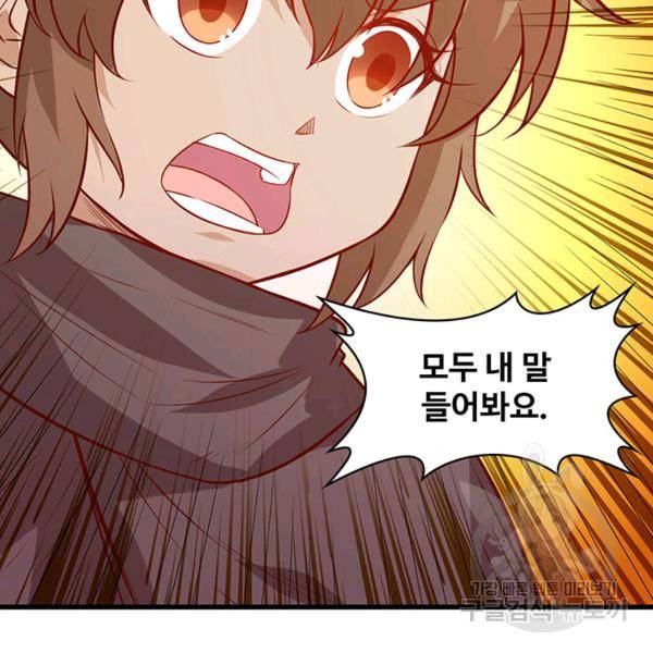 생존 마스터가 되었다 72화 14