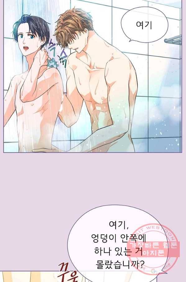 옆집남자와 소설가와 기묘한 이야기 157화 14