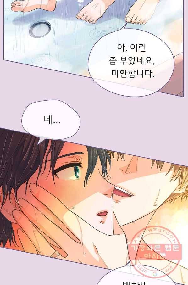 옆집남자와 소설가와 기묘한 이야기 157화 18