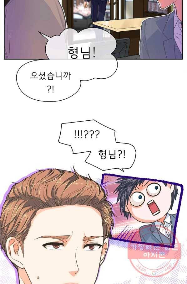 옆집남자와 소설가와 기묘한 이야기 157화 22