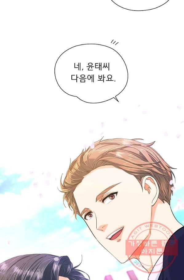 옆집남자와 소설가와 기묘한 이야기 157화 27