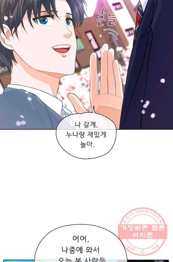 옆집남자와 소설가와 기묘한 이야기 157화 28