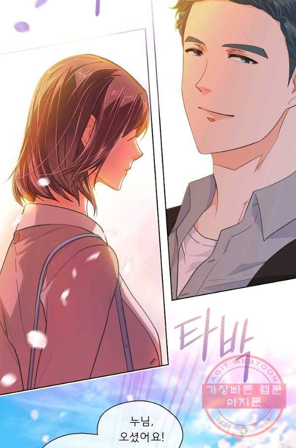 옆집남자와 소설가와 기묘한 이야기 157화 31