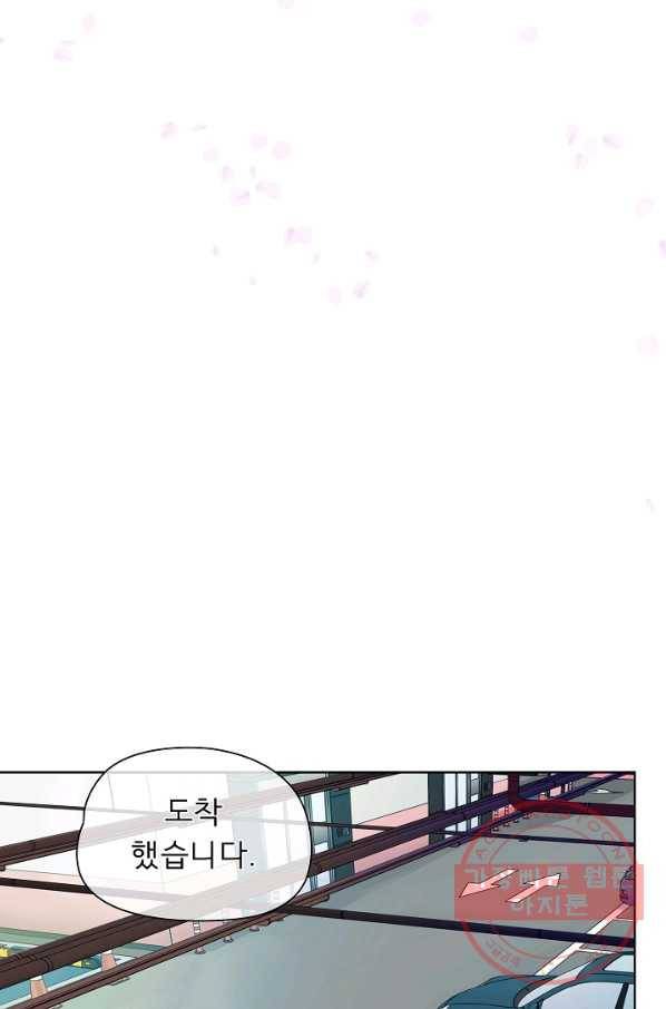 옆집남자와 소설가와 기묘한 이야기 157화 33