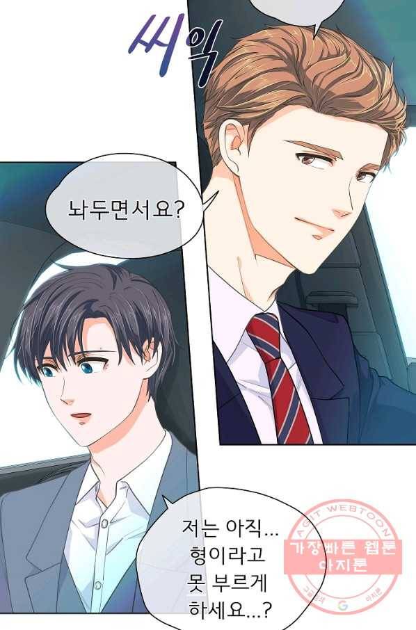 옆집남자와 소설가와 기묘한 이야기 157화 37