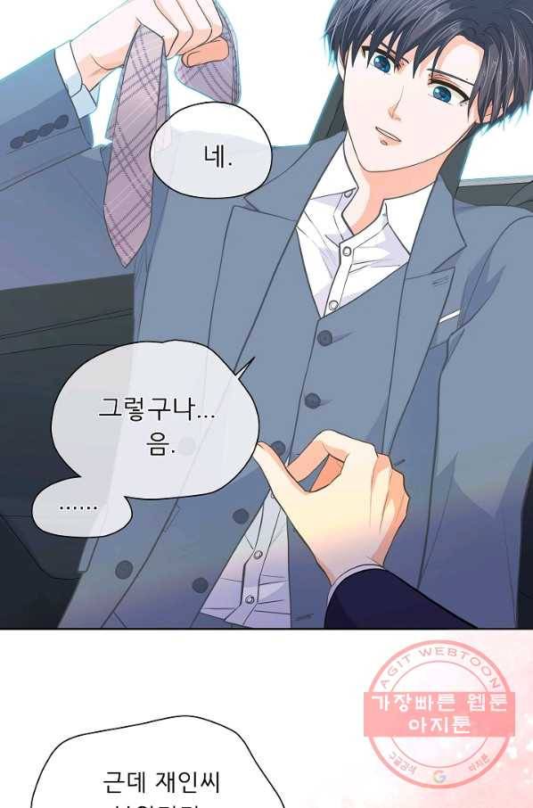 옆집남자와 소설가와 기묘한 이야기 157화 42
