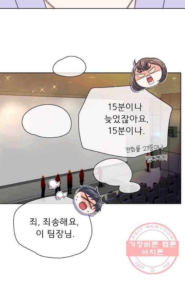 옆집남자와 소설가와 기묘한 이야기 157화 47