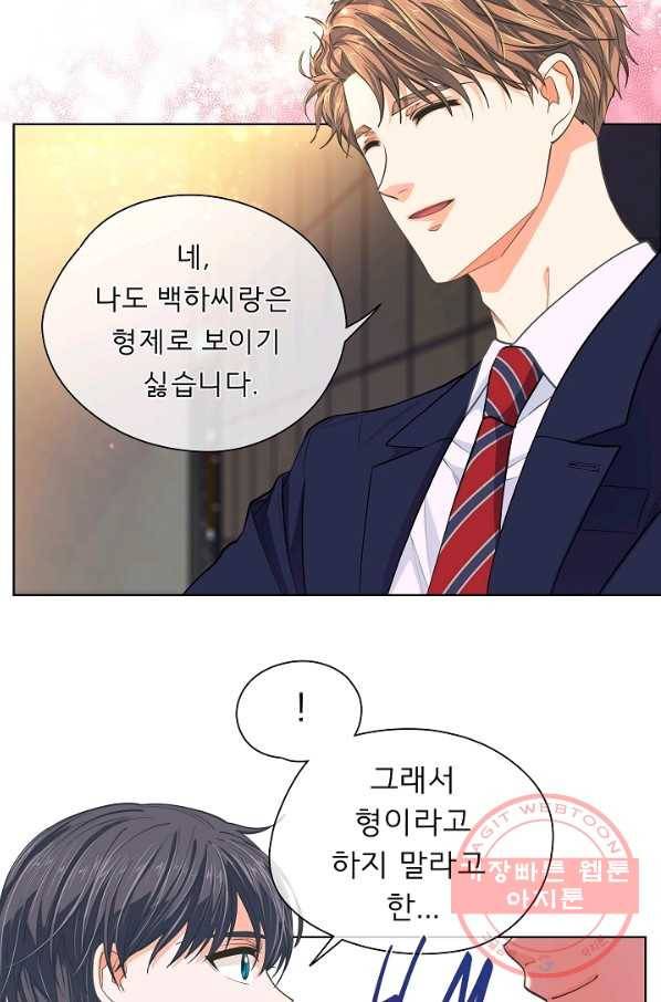 옆집남자와 소설가와 기묘한 이야기 157화 53