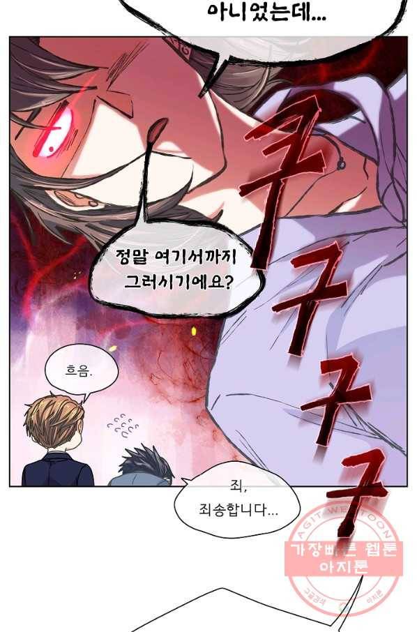 옆집남자와 소설가와 기묘한 이야기 157화 55