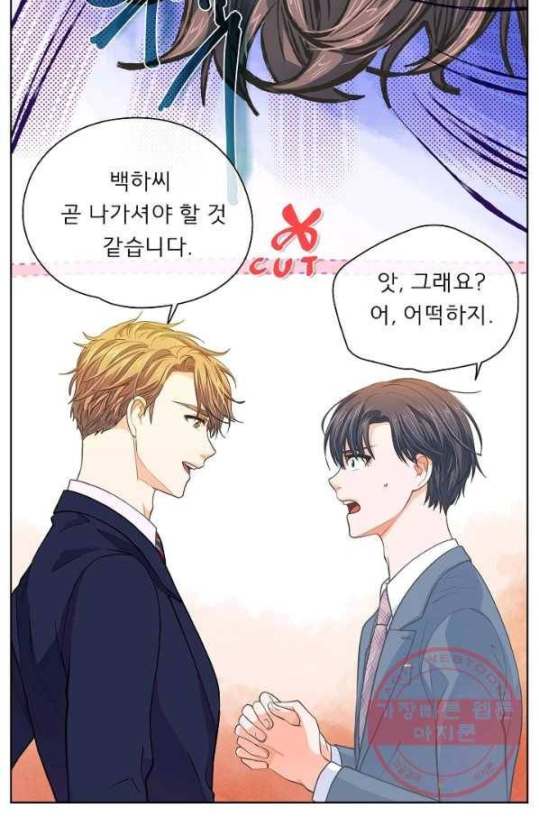 옆집남자와 소설가와 기묘한 이야기 157화 61