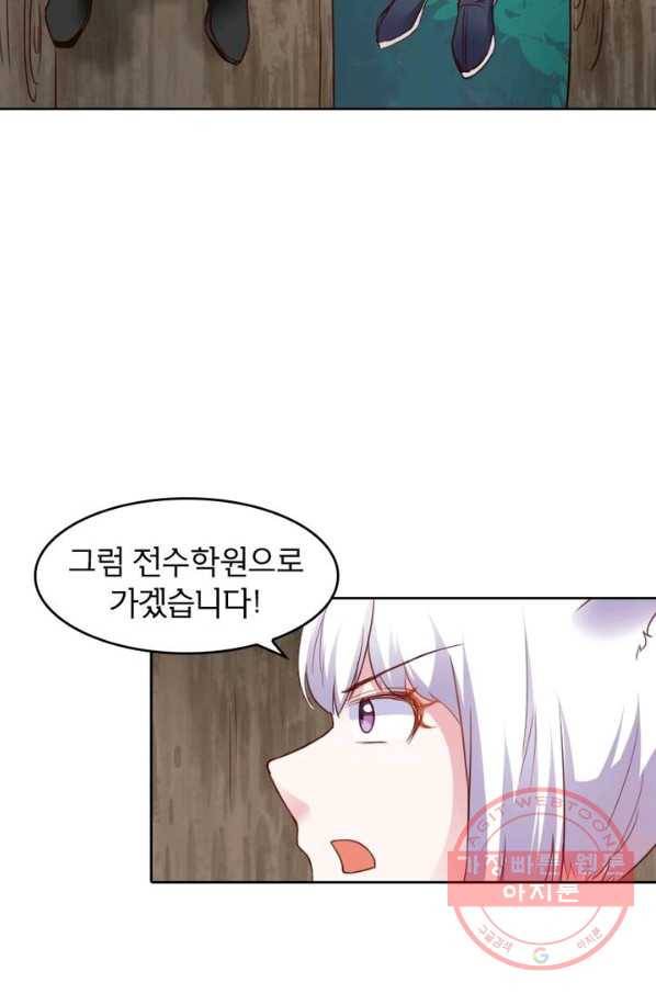 황비는 여우해 180화 3