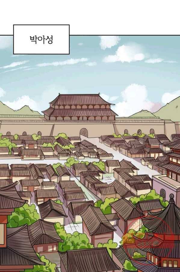 황비는 여우해 180화 6