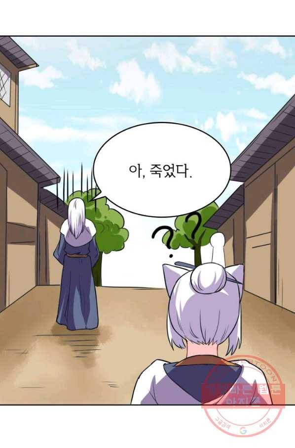 황비는 여우해 180화 14