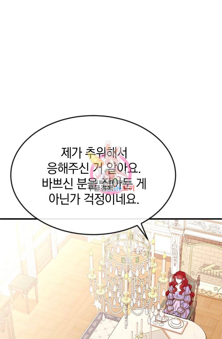 레이디 스칼렛 29화 1
