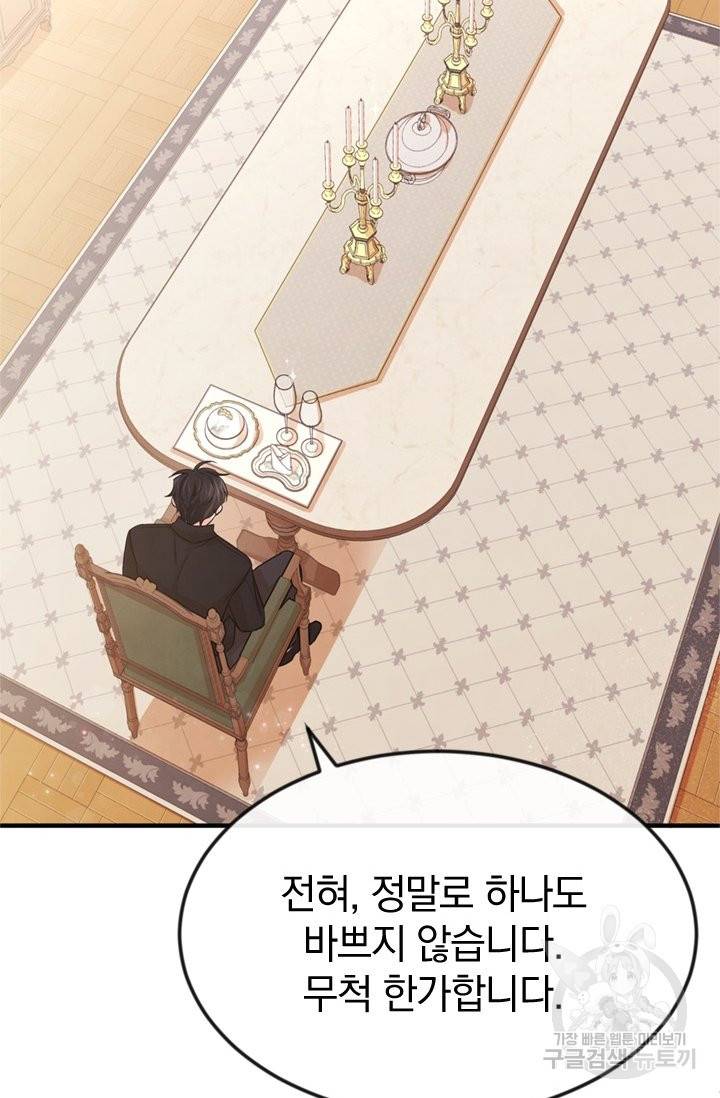 레이디 스칼렛 29화 2