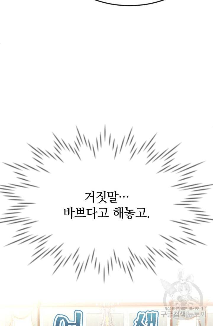 레이디 스칼렛 29화 3