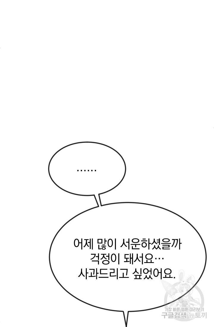 레이디 스칼렛 29화 6