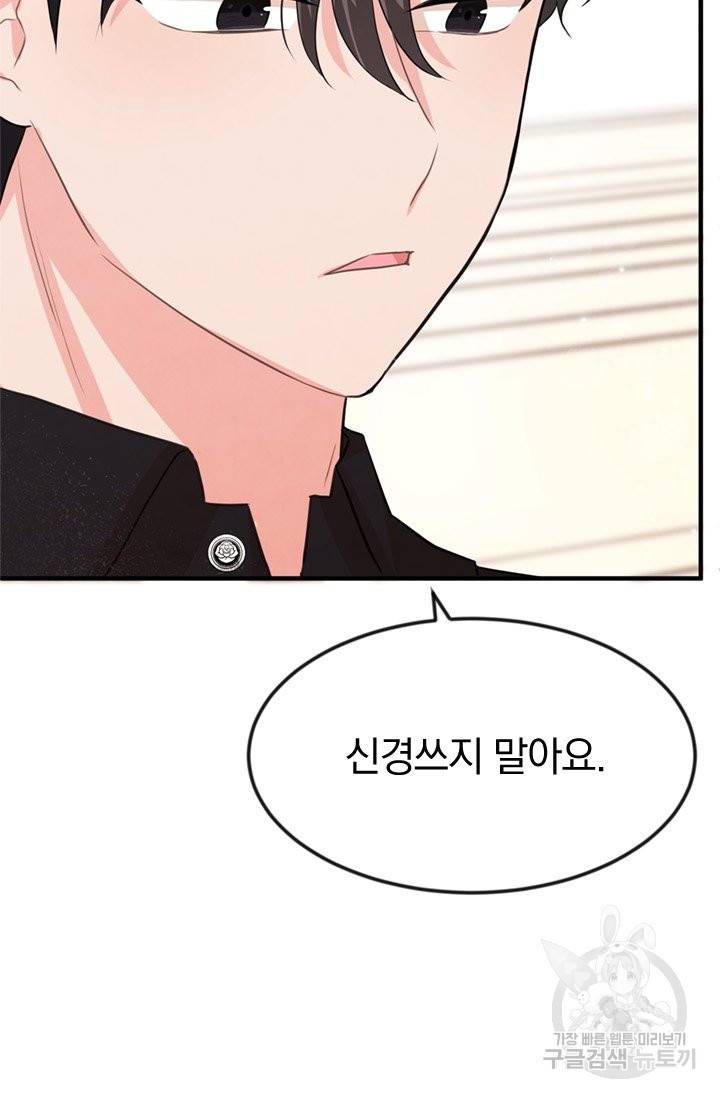 레이디 스칼렛 29화 9