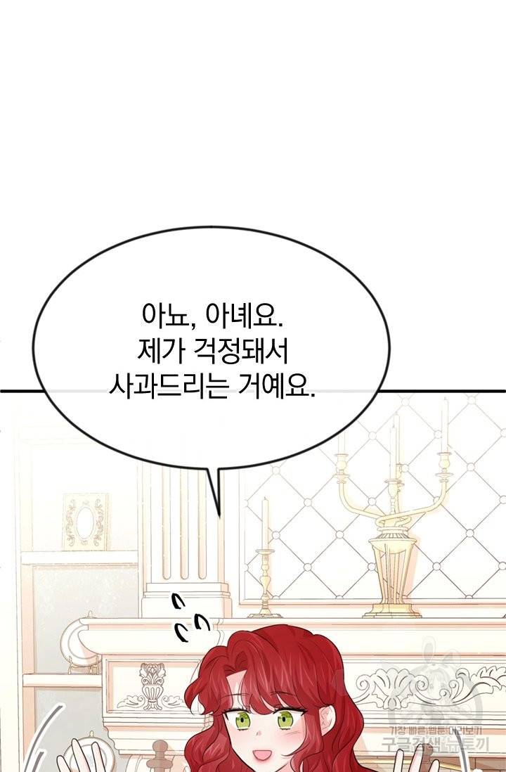 레이디 스칼렛 29화 10